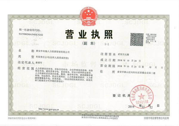 勞務(wù)派遣 勞務(wù)派遣