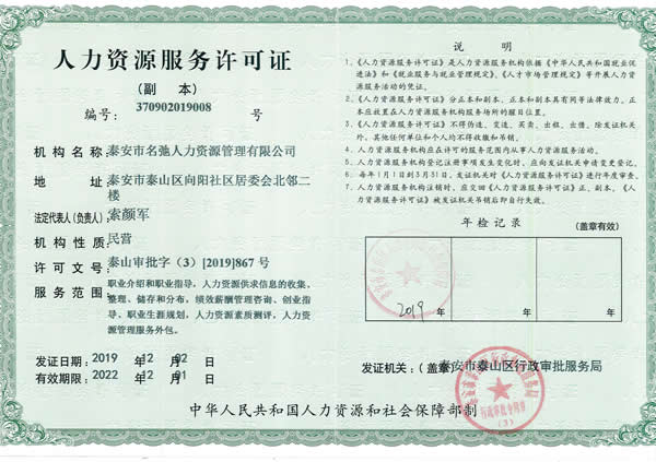 勞務(wù)派遣 勞務(wù)派遣